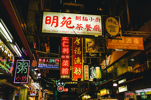 【食べ物・お店】池記のワンダフルワンタン麺！：香港の深夜、ようやく見つけた麺屋さんは大にぎわい！