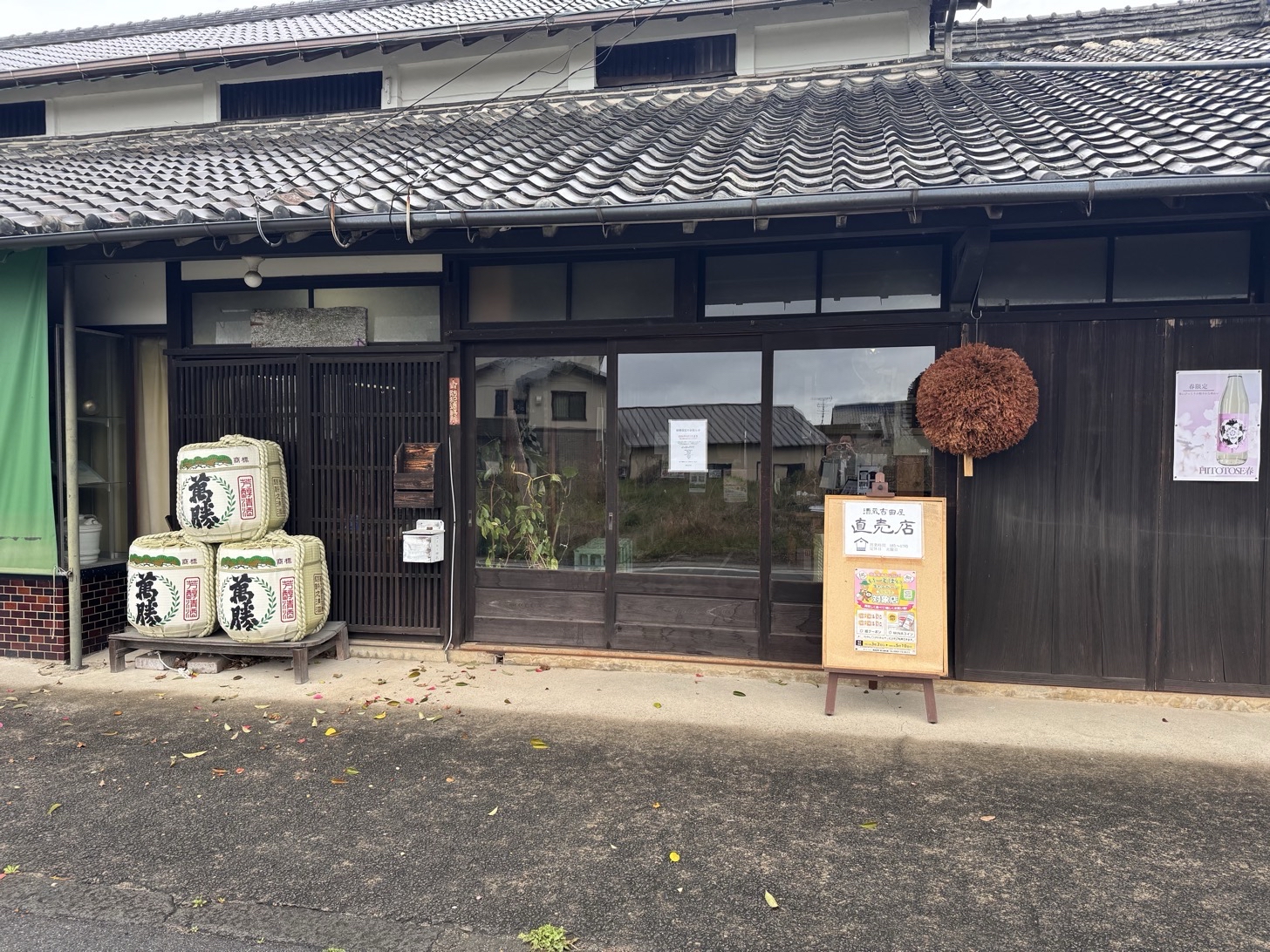 喧騒を離れて味わう日本酒──島原・酒蔵吉田屋という選択